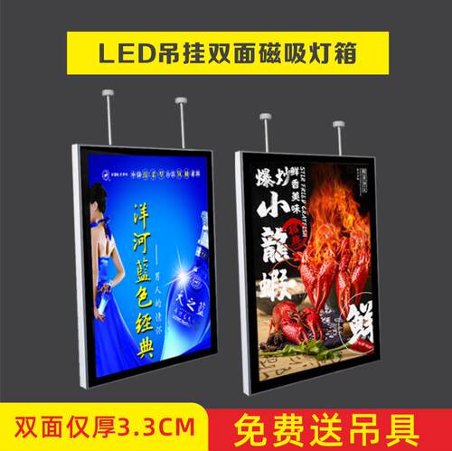 led磁吸超薄灯箱定做 单双面悬挂餐饮价目表电视灯箱广告牌挂墙式