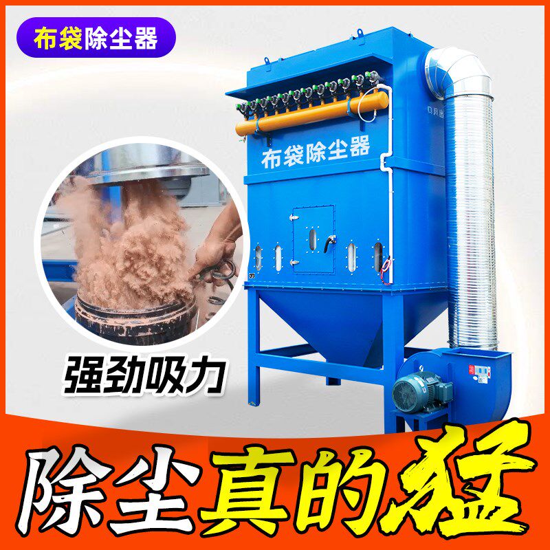 布袋除尘器车间粉尘除尘设备工业收集器清灰尘集尘袋式脉冲除尘器