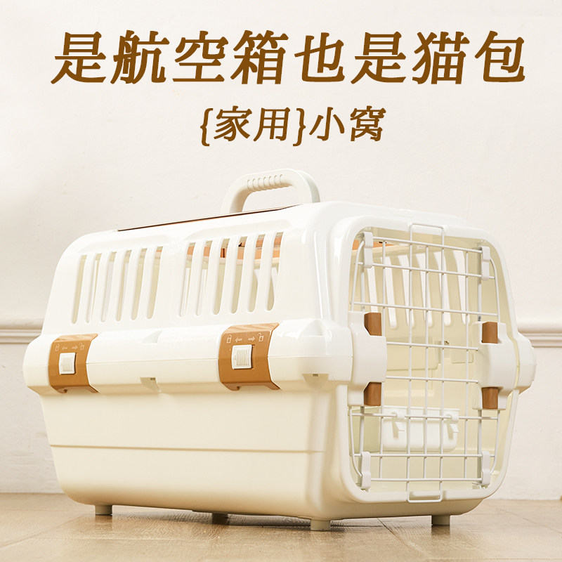 宠物航空箱猫猫狗窝中型犬猫笼子狗笼便携外出国航托运车载旅行箱