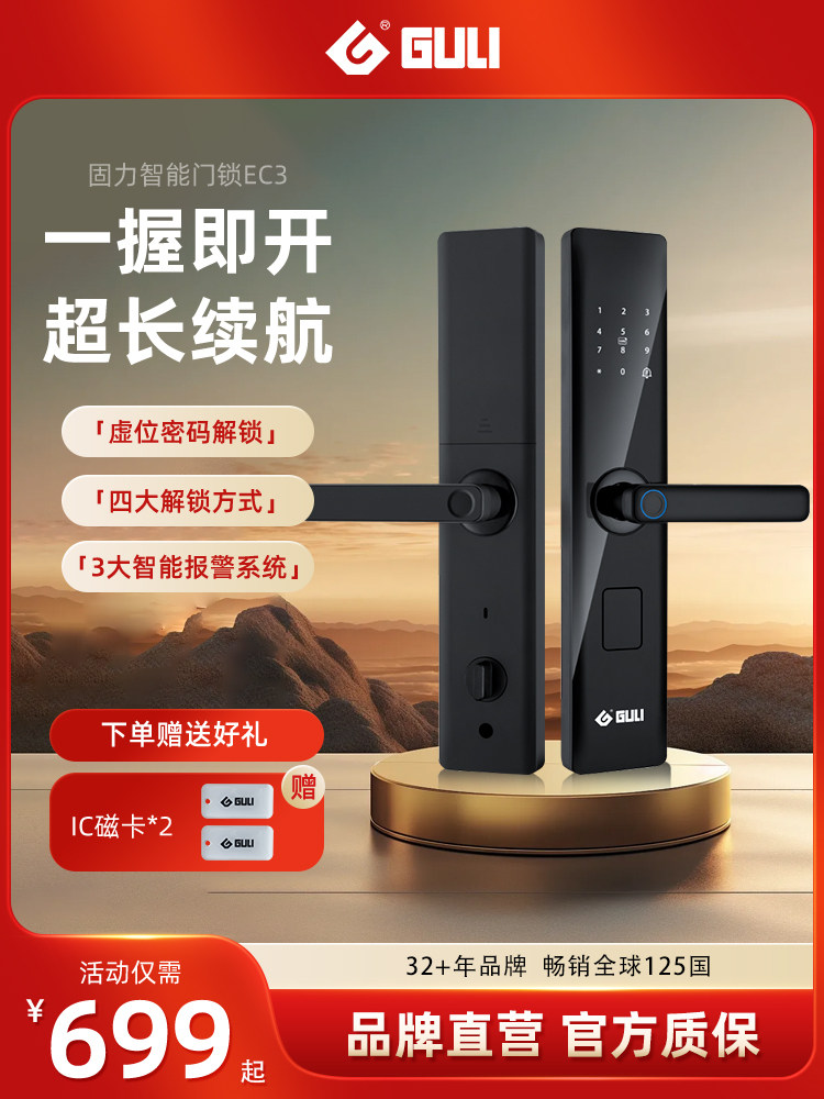 固力人脸识别指纹锁可视电子密码锁防盗门锁全自动智能锁智能门锁