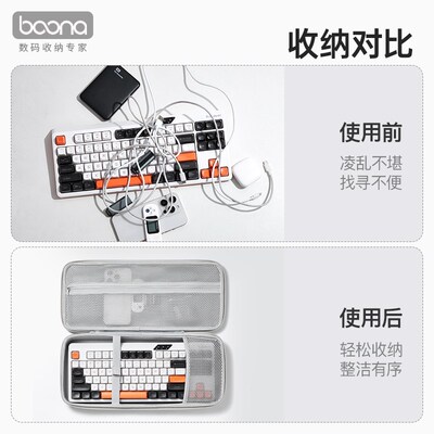 机械键盘收纳包客制化65/75/87/98键适用狼蛛WOB夜魔wooting鼠标