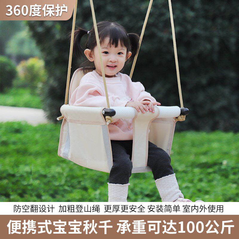 幼婴儿宝宝吊椅秋千室内儿童家用户外庭院小孩感统吊篮室外荡秋千