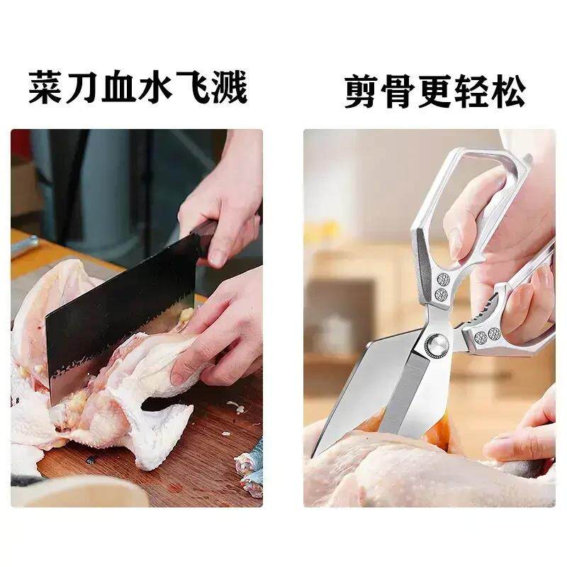 【下单立减50】大头剪刀省力不锈钢新款厨房剪鸡鱼肉鸡骨头剪刀图片