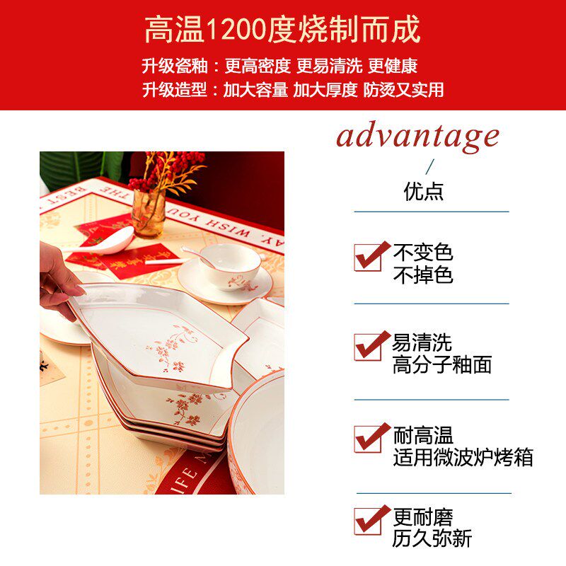 年夜饭家庭拼盘餐具组合过年盘子套装家用菜盘团圆饭碗碟圆桌