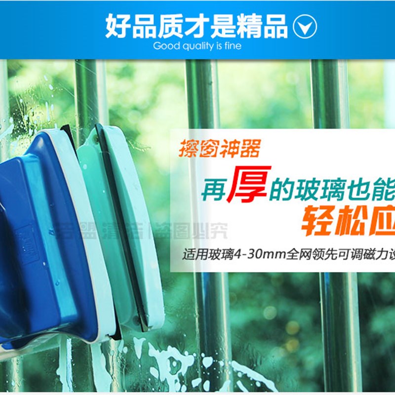 玻璃擦窗器 双面调磁清洁窗户刮全能擦双层中空玻璃擦洁盟强磁刷