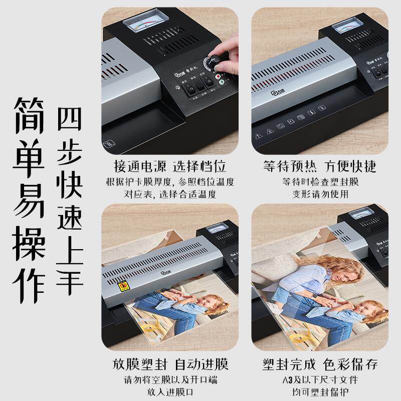 古德GD325照片塑封机过塑机家用小型过胶机相片压膜机办公A4塑封