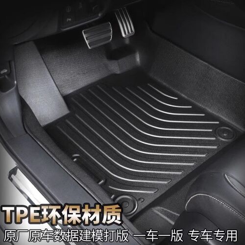专车专用全包围车垫23新老款定制tpe汽车脚垫全包围脚踏垫防水