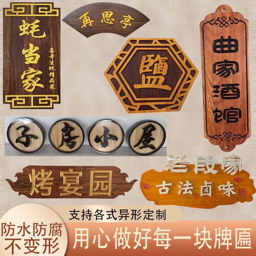 实木牌匾定做定制木雕木质弧形对联刻字匾额开业店铺仿古招牌门头