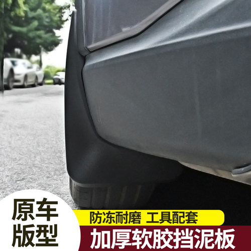 适用2026款别克GL8挡泥板汽车改装17-25专用ES前后车轮挡板皮装饰