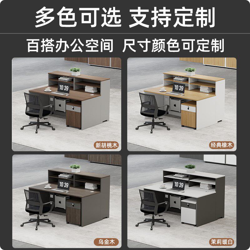 办公桌现代简约办公室职员桌椅组合2双人4四人6人员工位屏风卡座