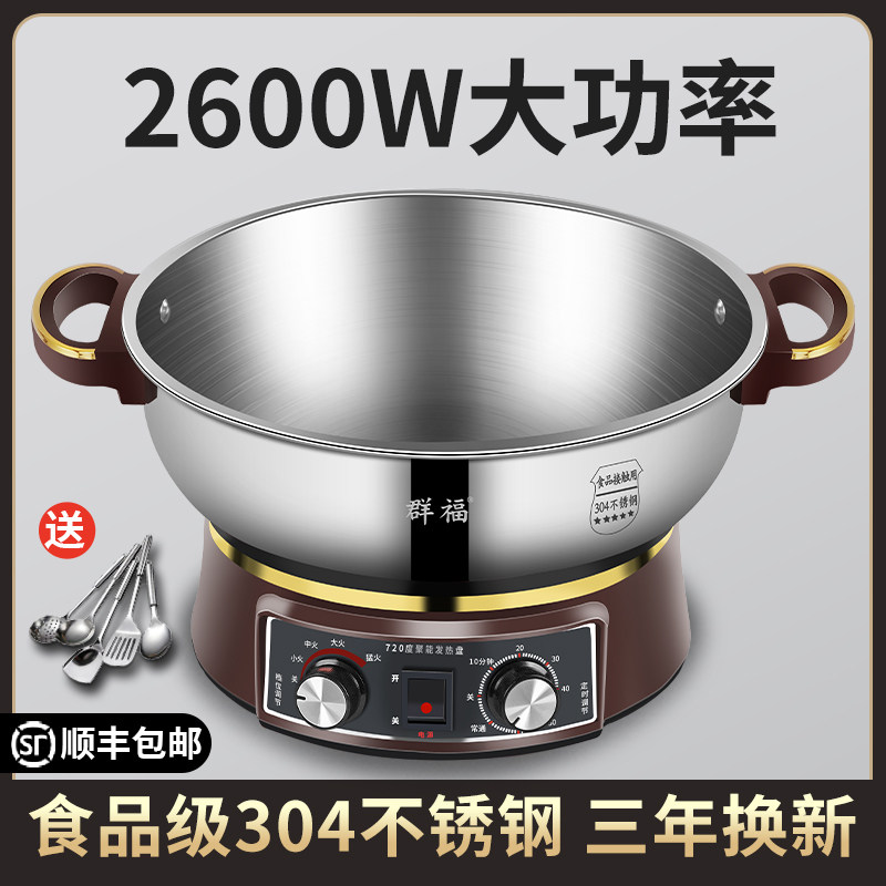 2600W304不锈钢电锅多功能家用电火锅锅电煮锅电炒锅插电蒸锅一体