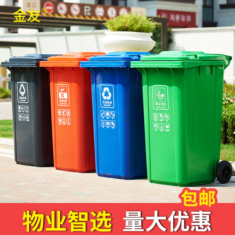 分类垃圾桶大号240L上海干湿小区户外120升带盖商用100环卫塑料箱