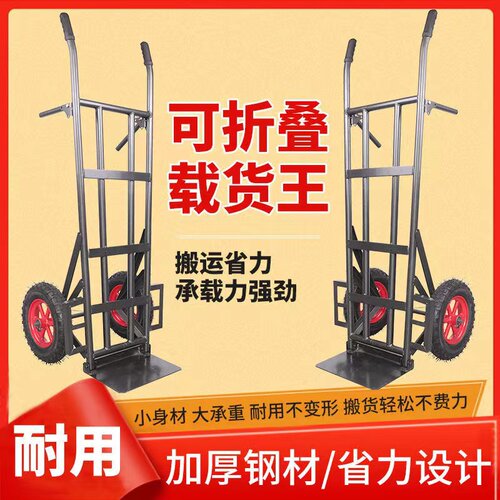 两轮老虎车手推车工地仓库小推车拉货搬运轻便载重王拖车折叠板车