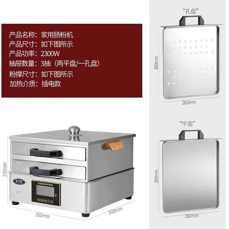 家用电热肠粉机小型早餐肠粉蒸机迷你蒸炉304不锈钢厚抽屉肠粉炉