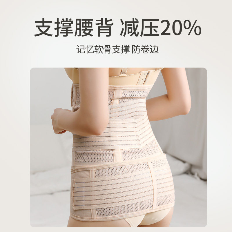 收腹带产妇产后专用夏季孕妇顺剖腹产束腹带骨盆带月子束腰束缚带