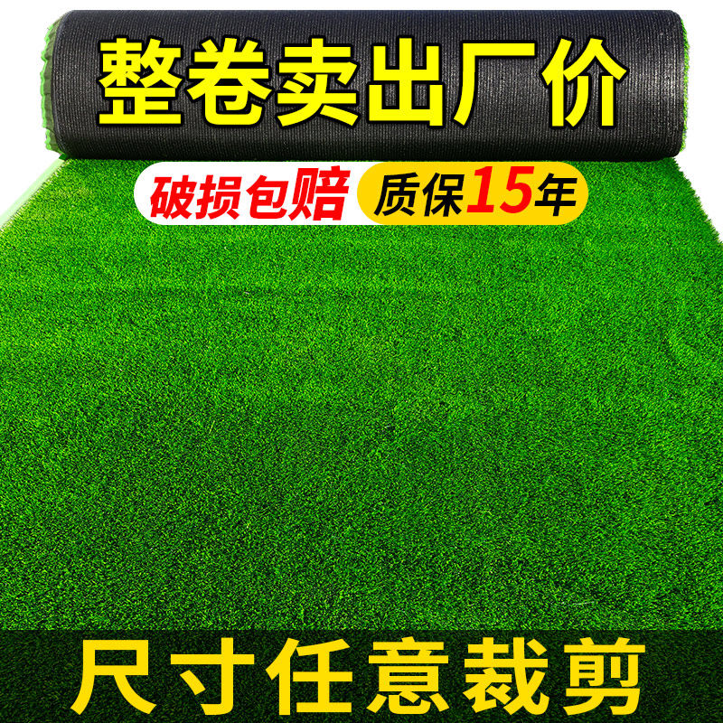 人造草皮幼儿园塑料假草坪地毯装饰户外人工仿真草平围挡绿草垫子