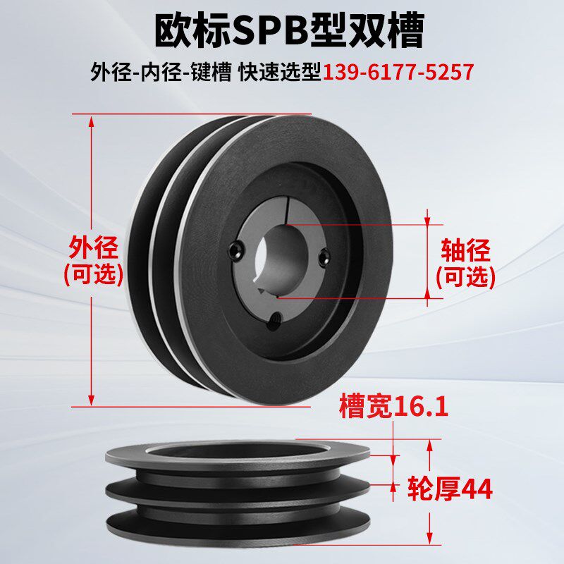 皮带轮b型二槽带锥套欧标spb双槽大全三角带轮电机传动铸铁皮带盘
