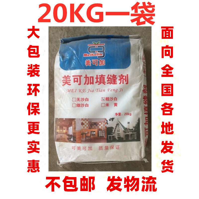 填缝剂勾缝剂文化砖墙地砖粘贴剂彩色防水美缝剂强粘力瓷砖胶直供
