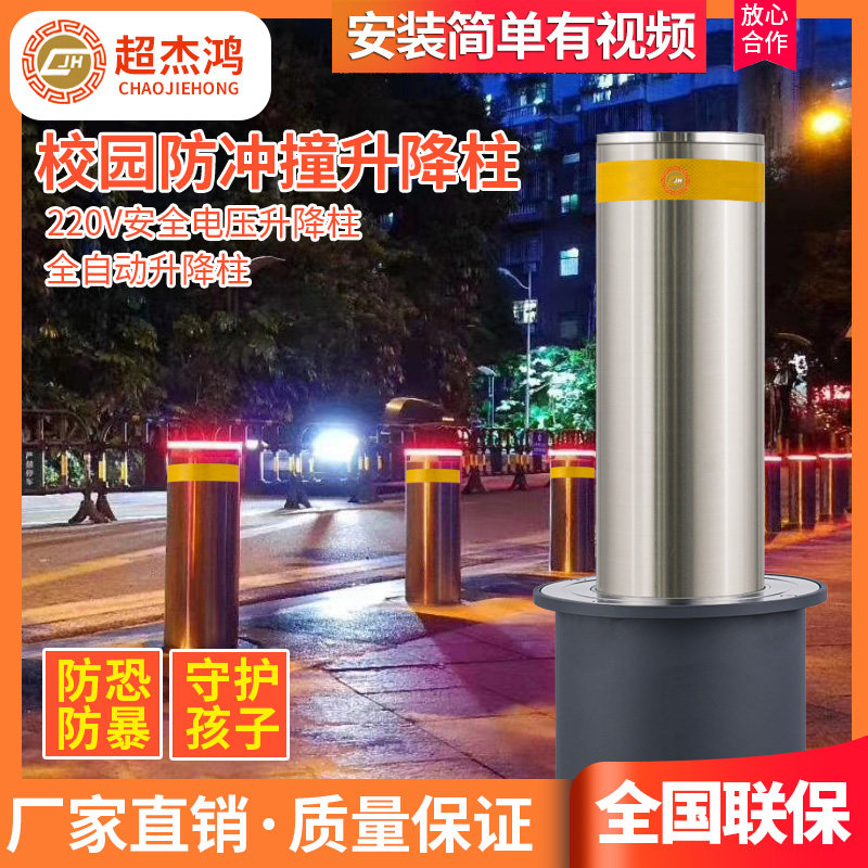 电动升降柱全自动液压伸缩路桩学校不锈钢防撞地桩半自动移动路障