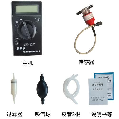 便携式测氧仪CY-12C测氧仪氧气分析仪氧含量测定仪包邮 建德梅城