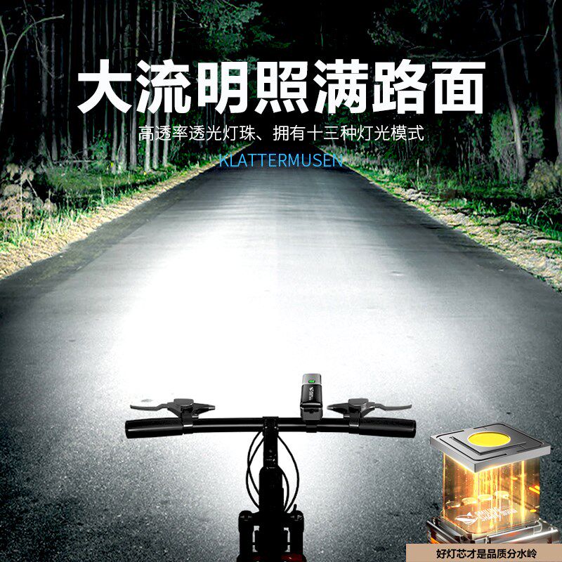 自行车夜骑灯单车公路山地车前灯尾灯儿童骑行装备全套夜间照明灯