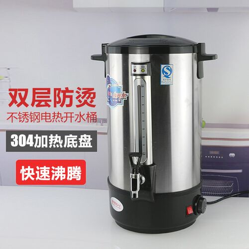 豪华型大容量不锈钢电热奶茶桶商用保温桶加热桶开水桶热水烧水桶
