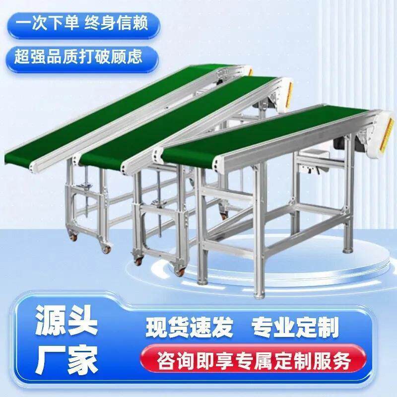 流水线输送带快递输送带注塑机传输皮带爬坡输送机小型输送机升降