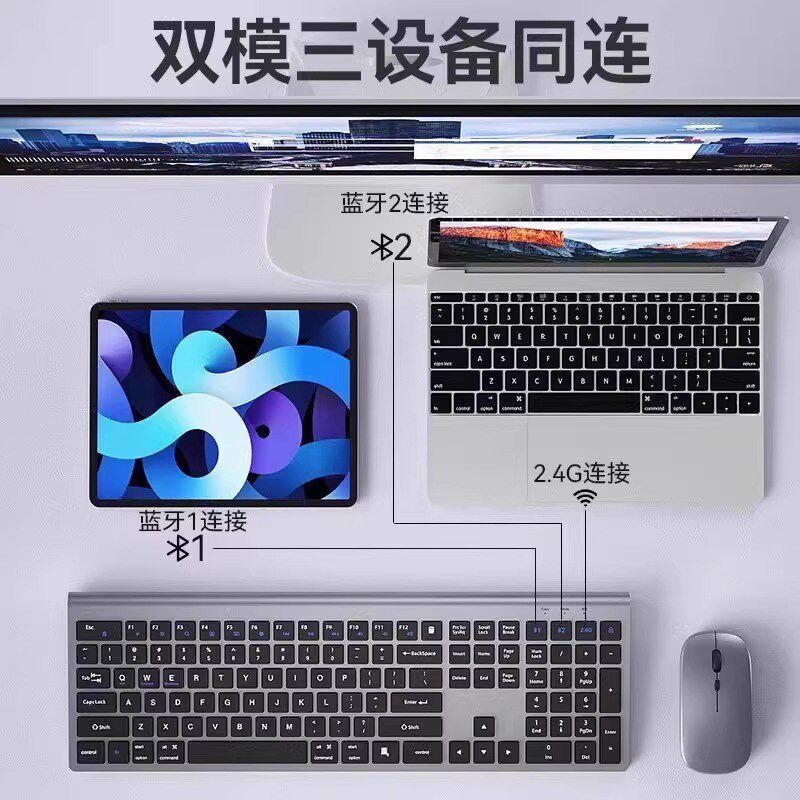 蓝牙无线超薄键盘鼠标套装笔记本电脑外接无限键鼠办公静音充电款