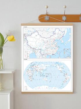 复古中文中国世界地图旅行足迹标记打卡实木挂杆轴框装饰布艺挂画