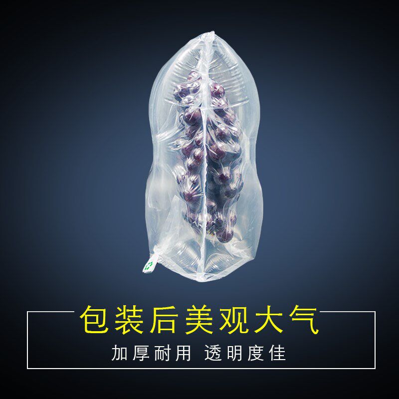 葡萄袋中袋快递打包防震防摔空气袋水果缓冲充气包装气泡袋气囊袋