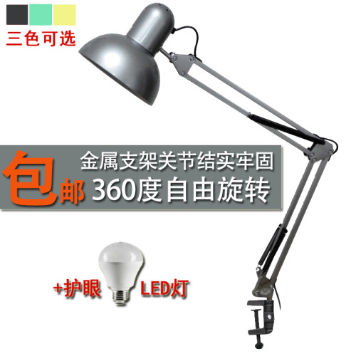 和晖 LED长臂折叠护眼学习工作台灯夹子床头桌面美甲纹绣绘画主播