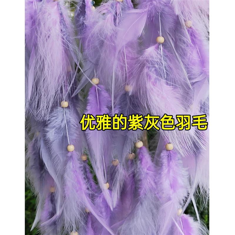 紫灰色羽毛捕梦网材料包diy成品手工编织房间装饰ins礼物超仙挂件