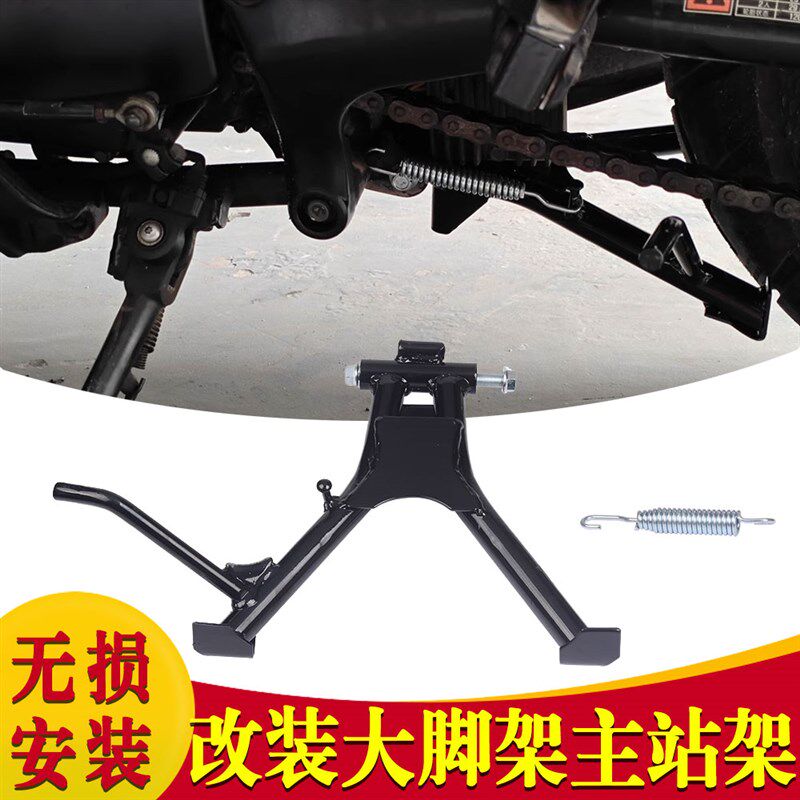 适用轻骑大韩晓星GV300 摩托车改装侧支架脚撑支撑架大脚架主站架