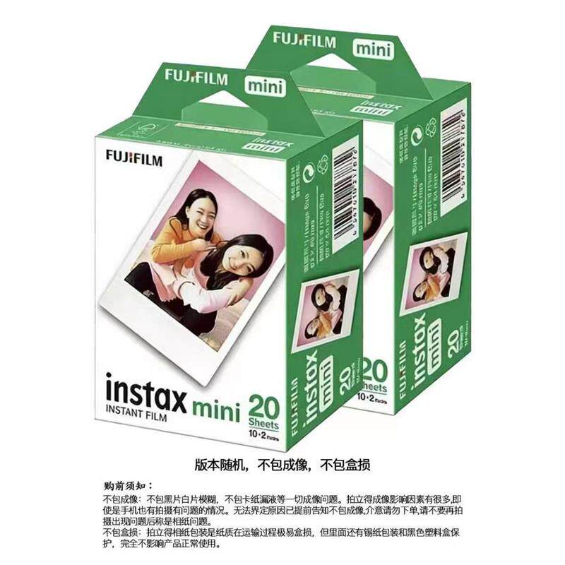 拍立得相纸迷你mini白边相纸20张(相框贴随机赠送 下单2以上送)