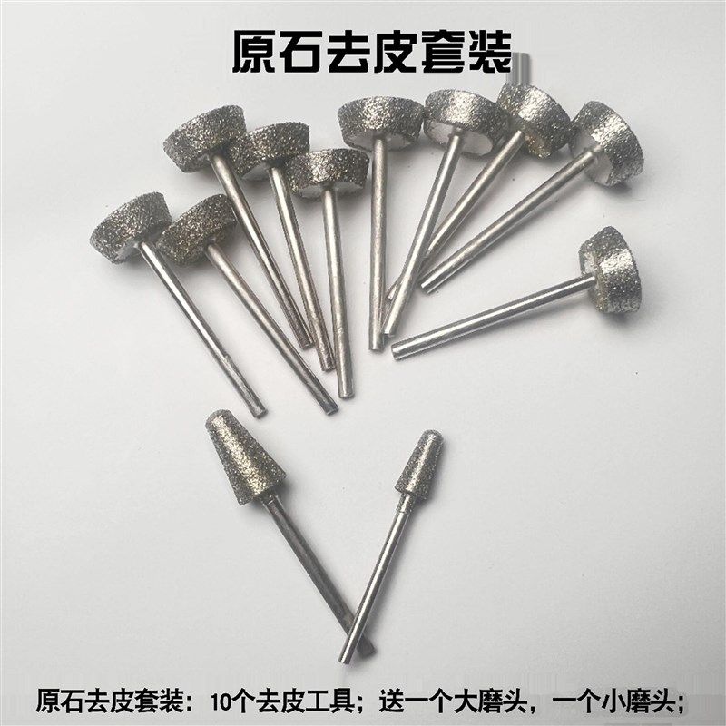 金得润玉雕修型坨套清底金刚清刀纹钻头玉石打磨工具刀头钻头