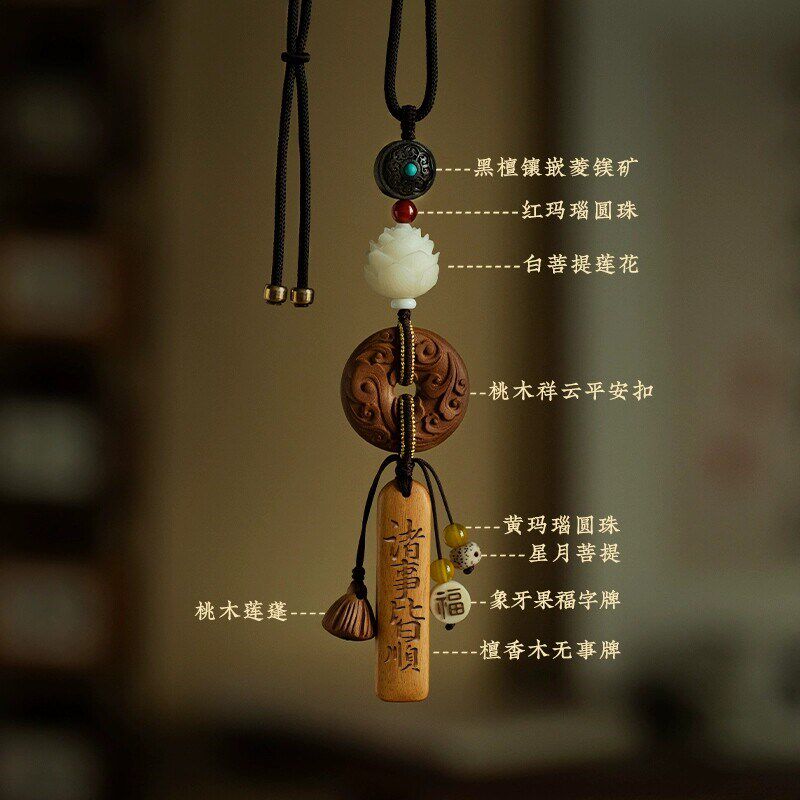 出入保平安汽车后视镜挂件高级感装饰吊坠男生桃木无事牌2026新款