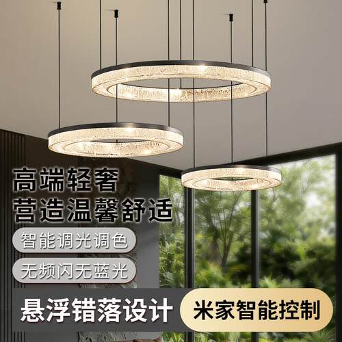 智能客厅吊灯意式极简创意个性冰裂纹亚克力圆环家用护眼2026新款