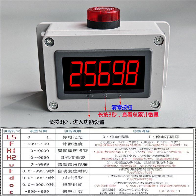 工业计数器红外线电子自动感应数显输送带点数机流水线计件记数器