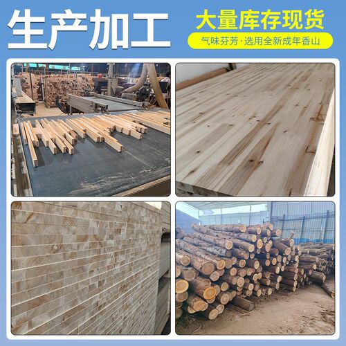 香杉木板材直拼板指接板衣柜抽屉板橱柜床板榻榻米实木杉木实木板
