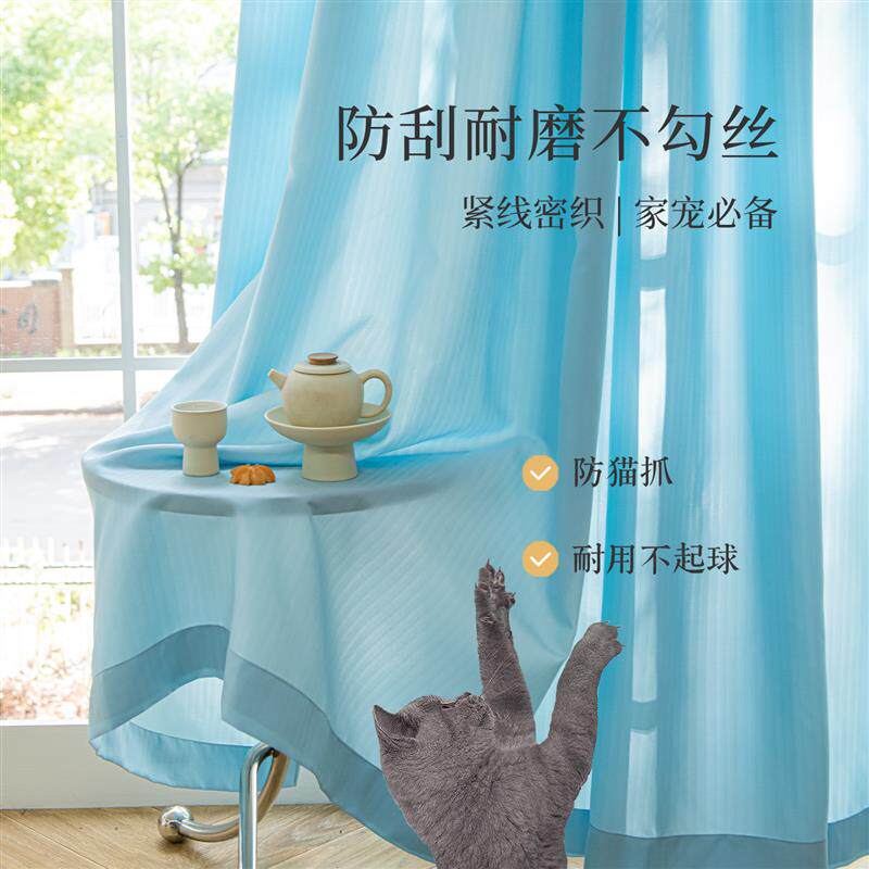 幻影纱窗纱纱帘半遮光不透人薄纱布料客厅阳台家用遮阳防晒氛围感