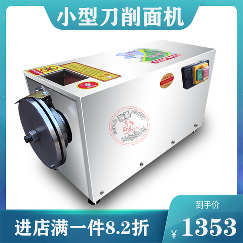 刀削面机卧式刀削面机器面馆专用不锈钢商用全自动面条机