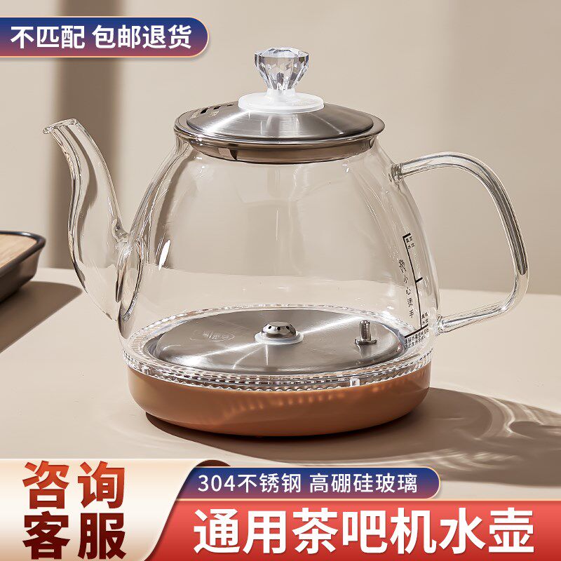 玻璃全自动上水电热水壶通用茶台配件单壶消毒锅煮茶烧水壶茶吧机