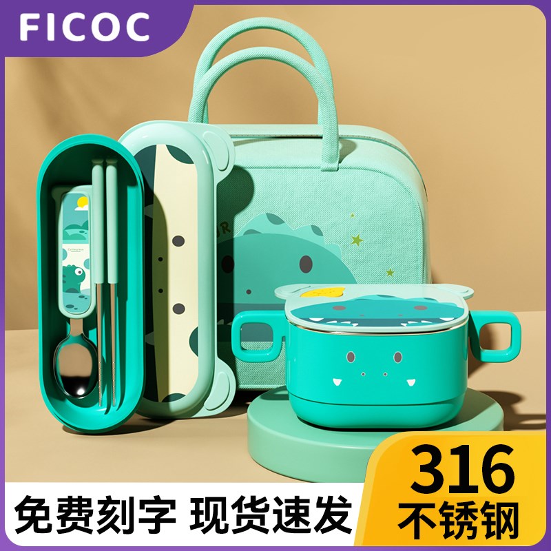 儿童碗防摔防烫不锈钢316餐具带手柄双耳汤碗勺小学生吃饭宝宝碗