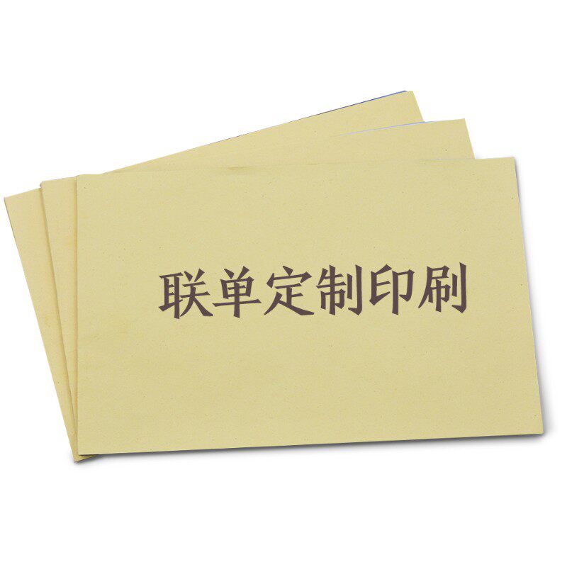 送货单订制三联定制二联单据定制开单本票据本合同收款收据入库单