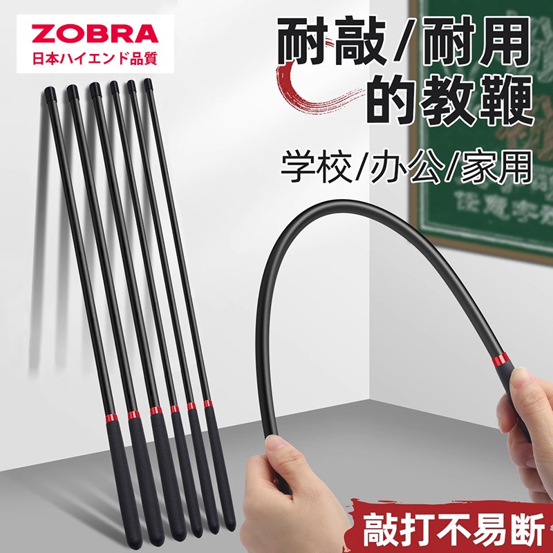 树脂教鞭教师专用不伤人戒尺家用藤条上课堂黑板指读棒软尺家教鞭图片