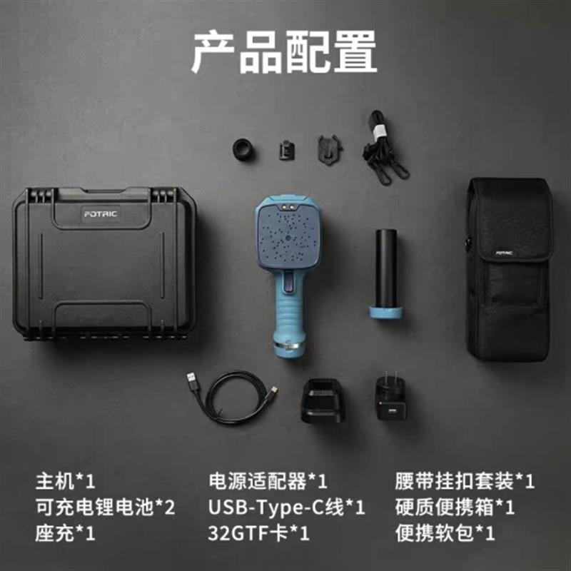 FOTRIC AC53声学成像仪工业级气体泄漏检测仪声音可视化超音波 - 实物图