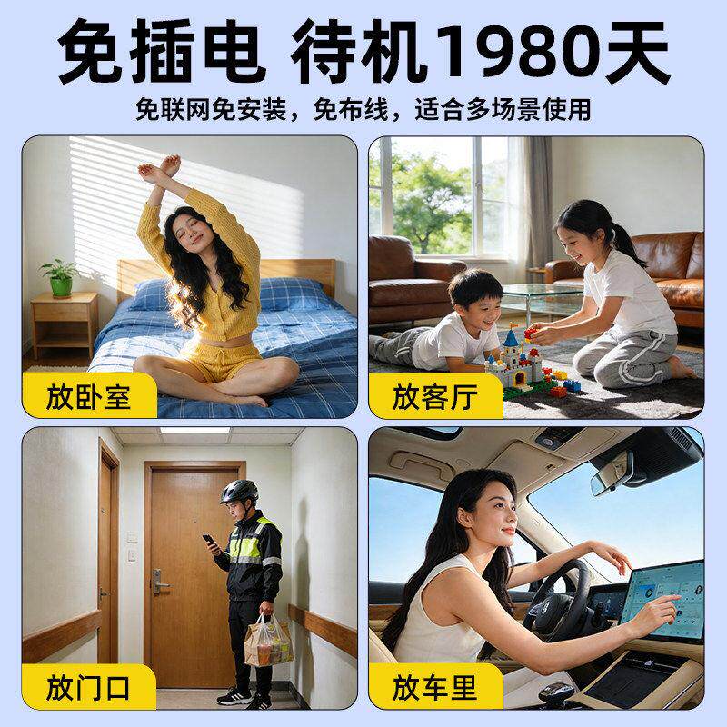 免插电摄像头家用手机远程无需网络监控器高清智能无线连接录像机