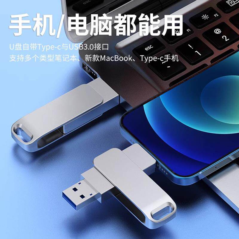 正品高速3.0大容量512g手机随身碟typec双接口128gb电脑两用256G