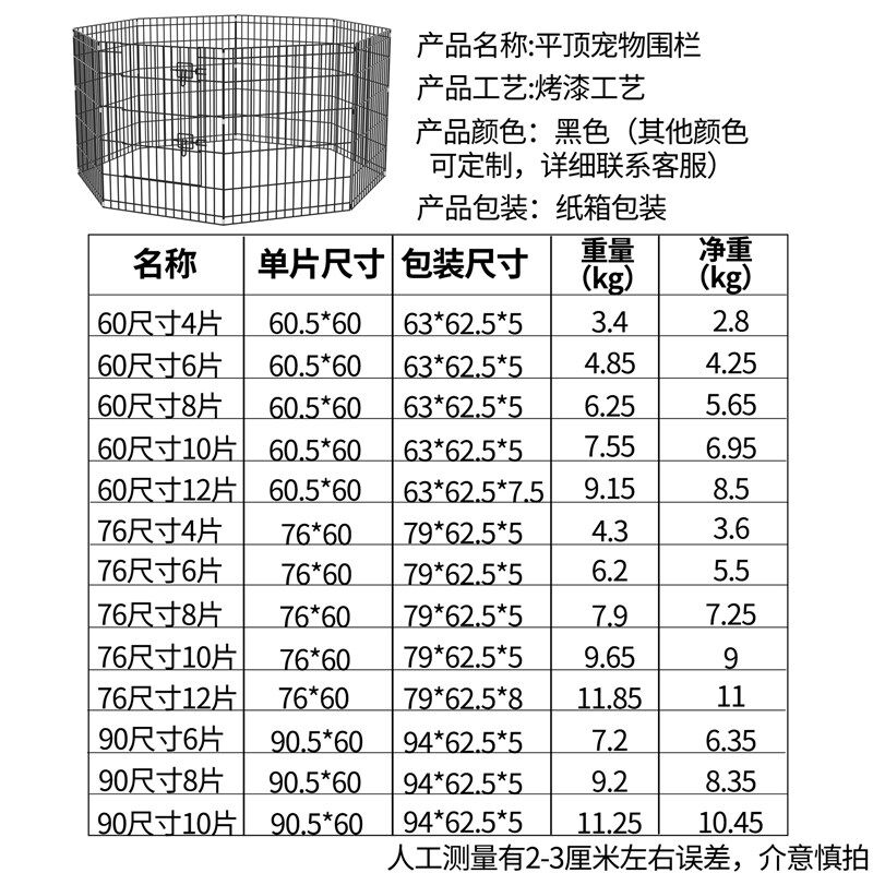 宠物围栏猫专用狗围栏防逃网鸡笼家用室内折叠中小型犬室外易收纳