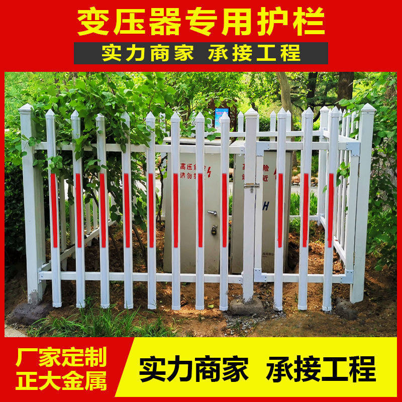 广西变压器围栏电力设备围栏防火绝缘pvc护栏 南宁电箱防护栏厂家